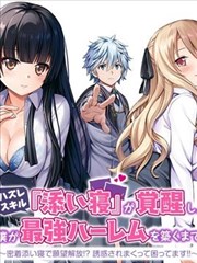 邻家侦探短剧海报